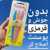 بدون ایجاد حساسیت