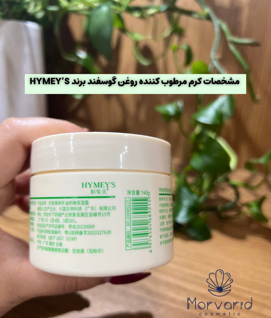 کرم مرطوب کننده مناسب انواع پوست
