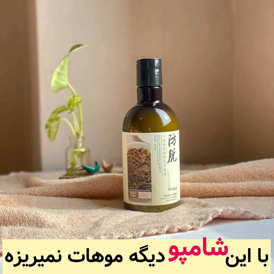 رفع وزی مو
