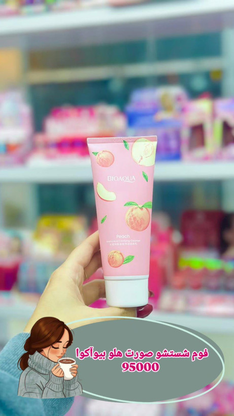 فوم شستشو صورت هلو