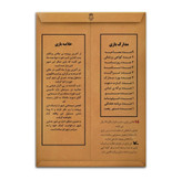 اکران خونین