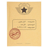 پرونده جنایی اکران خونین