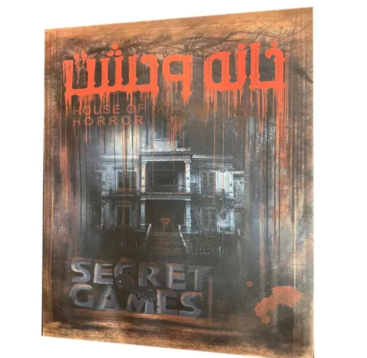 بازی پرونده جنایی خانه وحشت