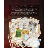 پرونده جنایی اکران خونین